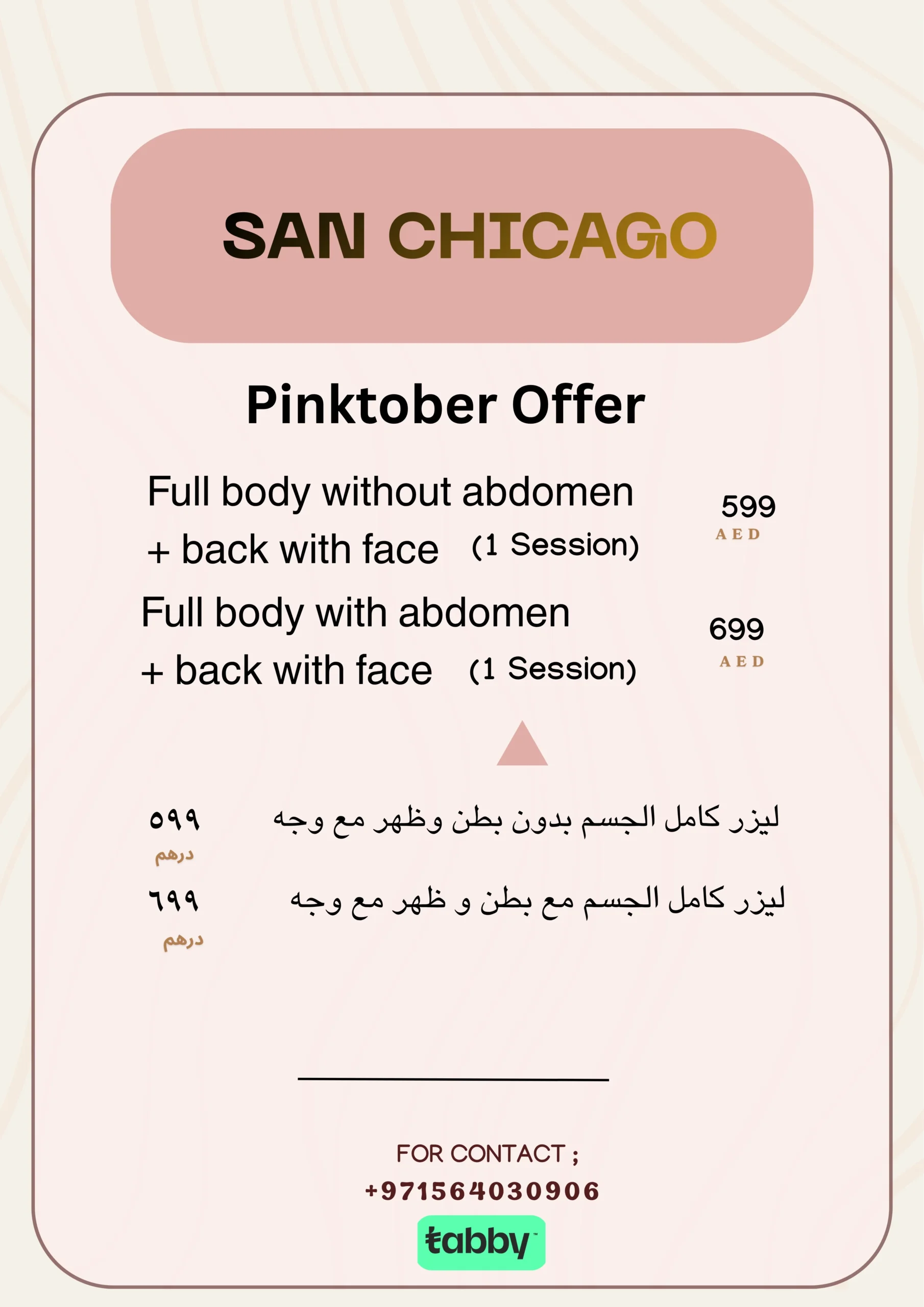 offers (1)